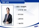 삼성생명 기업분석 5페이지