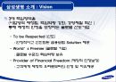 삼성생명 기업분석 7페이지
