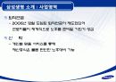 삼성생명 기업분석 9페이지