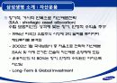 삼성생명 기업분석 10페이지