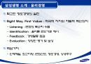 삼성생명 기업분석 12페이지