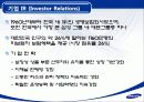 삼성생명 기업분석 15페이지