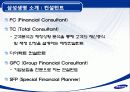 삼성생명 기업분석 18페이지