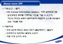 삼성생명 기업분석 20페이지