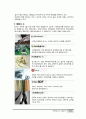 경영학원론 기업분석 - 신영와코루 5페이지