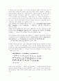 삼국, 고려시대의 문자(文字)와 문고(文庫) 5페이지