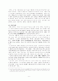 삼국, 고려시대의 문자(文字)와 문고(文庫) 6페이지