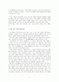 삼국, 고려시대의 문자(文字)와 문고(文庫) 8페이지