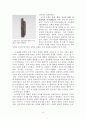 삼국, 고려시대의 문자(文字)와 문고(文庫) 9페이지