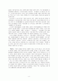 삼국, 고려시대의 문자(文字)와 문고(文庫) 10페이지