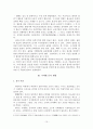 삼국, 고려시대의 문자(文字)와 문고(文庫) 11페이지
