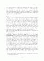 삼국, 고려시대의 문자(文字)와 문고(文庫) 12페이지