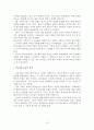 삼국, 고려시대의 문자(文字)와 문고(文庫) 14페이지