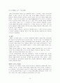 삼국, 고려시대의 문자(文字)와 문고(文庫) 15페이지