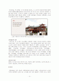 삼국, 고려시대의 문자(文字)와 문고(文庫) 16페이지