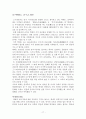 삼국, 고려시대의 문자(文字)와 문고(文庫) 18페이지