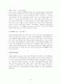 삼국, 고려시대의 문자(文字)와 문고(文庫) 19페이지