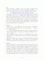 삼국, 고려시대의 문자(文字)와 문고(文庫) 20페이지