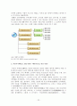 삼국, 고려시대의 문자(文字)와 문고(文庫) 23페이지