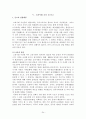 삼국, 고려시대의 문자(文字)와 문고(文庫) 25페이지