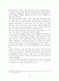 삼국, 고려시대의 문자(文字)와 문고(文庫) 26페이지