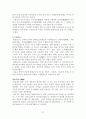 삼국, 고려시대의 문자(文字)와 문고(文庫) 28페이지