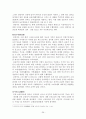 삼국, 고려시대의 문자(文字)와 문고(文庫) 30페이지