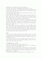 과도한 미디어 시청이 유아의 언어발달에 미치는 영향과 이에 도움을 줄 수 있는 방법에 대해 구체적으로 기술 3페이지