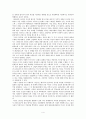 [서평] 강대국의 흥망 _ 폴 케네디(Paul Kennedy) 저 4페이지