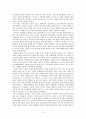 [서평] 강대국의 흥망 _ 폴 케네디(Paul Kennedy) 저 5페이지