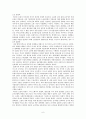 [서평] 강대국의 흥망 _ 폴 케네디(Paul Kennedy) 저 6페이지
