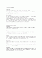 체육측정평가 3페이지