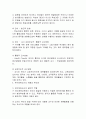 유아체육의 개념, 특징, 유래, 교육 과정, 역할, 유의점, 현황, 사례, 관리, 역할, 기법, 시사점, 나의견해, 총체적 조사분석 7페이지