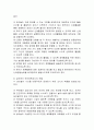 유아체육의 개념, 특징, 유래, 교육 과정, 역할, 유의점, 현황, 사례, 관리, 역할, 기법, 시사점, 나의견해, 총체적 조사분석 9페이지