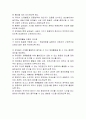 유아체육의 개념, 특징, 유래, 교육 과정, 역할, 유의점, 현황, 사례, 관리, 역할, 기법, 시사점, 나의견해, 총체적 조사분석 10페이지