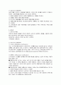 제품 수명주기(PLC) 마케팅 믹스, 의미, 개념, 기본자세, 단계, 마케팅 전략, 정의, 유형, 특징, 현황, 역할, 기법, 시사점, 개선점 5페이지