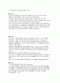 제품 수명주기(PLC) 마케팅 믹스, 의미, 개념, 기본자세, 단계, 마케팅 전략, 정의, 유형, 특징, 현황, 역할, 기법, 시사점, 개선점 7페이지