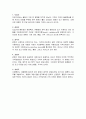 제품 수명주기(PLC) 마케팅 믹스, 의미, 개념, 기본자세, 단계, 마케팅 전략, 정의, 유형, 특징, 현황, 역할, 기법, 시사점, 개선점 9페이지