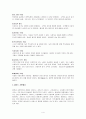 서비스의 기본자세, 정의, 개념, 유형, 마음가짐, 몸가짐, 종류, 올바른 자세, 기본자세, 예절, 특징, 현황, 역할, 기법, 시사점 4페이지