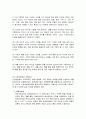 관광시장 세분화 정의, 개념, 종류, 이점, 차별적인 마케팅 전략, 포지셔닝 전략, 유래, 경영, 특징, 현황, 마케팅 관리, 역할, 시사점, 조사분석 4페이지