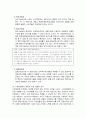 관광시장 세분화 정의, 개념, 종류, 이점, 차별적인 마케팅 전략, 포지셔닝 전략, 유래, 경영, 특징, 현황, 마케팅 관리, 역할, 시사점, 조사분석 5페이지