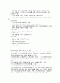관광시장 세분화 정의, 개념, 종류, 이점, 차별적인 마케팅 전략, 포지셔닝 전략, 유래, 경영, 특징, 현황, 마케팅 관리, 역할, 시사점, 조사분석 9페이지