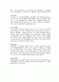 관광시장 세분화 정의, 개념, 종류, 이점, 차별적인 마케팅 전략, 포지셔닝 전략, 유래, 경영, 특징, 현황, 마케팅 관리, 역할, 시사점, 조사분석 15페이지