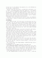 마케팅 관리 정의, 개념, 종류, 유래, 전략, 경영 전략,  변화, 특징, 현황, 마케팅 관리, 역할, 기법, 시사점, 나의견해, 조사분석 7페이지