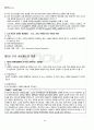 2012년 1학기 소송과강제집행 기말시험 핵심체크 3페이지