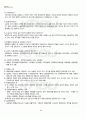 2012년 1학기 소송과강제집행 기말시험 핵심체크 4페이지