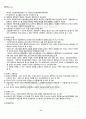 2012년 1학기 소송과강제집행 기말시험 핵심체크 5페이지