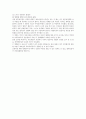 [영화 감상문] 그린 파파야 향기 (Mui Du Du Xanh: L'Odeur De La Papaye Verte/The Scent Of Green Papaya) 2페이지