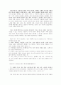 [요약/독후감] 빈곤의 종말 (The end of Poverty) _ 제프리 삭스(Jeffrey David Sachs) 저 4페이지
