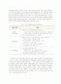 [국제경영학] 농부의 마음(農心)으로 해외로 迅(신)나게 뻗어나가는 농심 辛(신)라면! - 라면의 후발주자의 글로벌 소비자의 마음을 사로잡다 7페이지